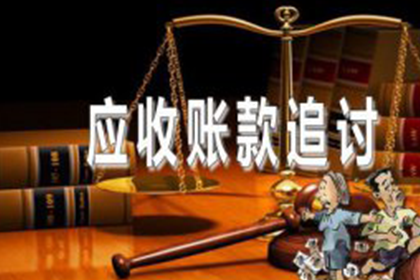 欠款不还可对其提起何种法律诉讼？
