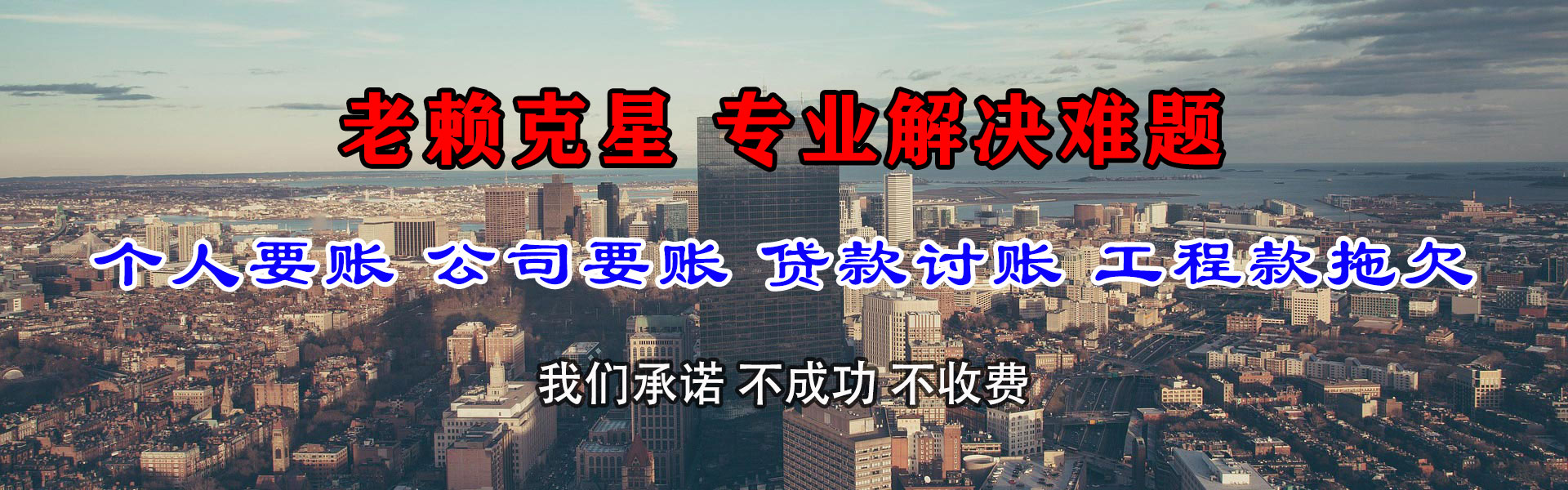 鹿泉讨账公司